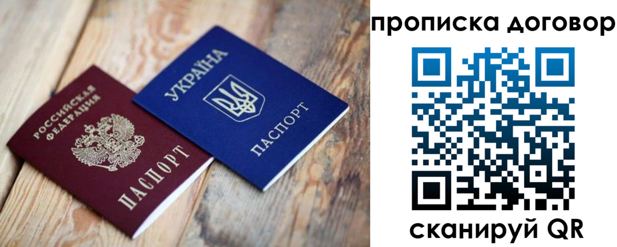 прописка для школы в Аше