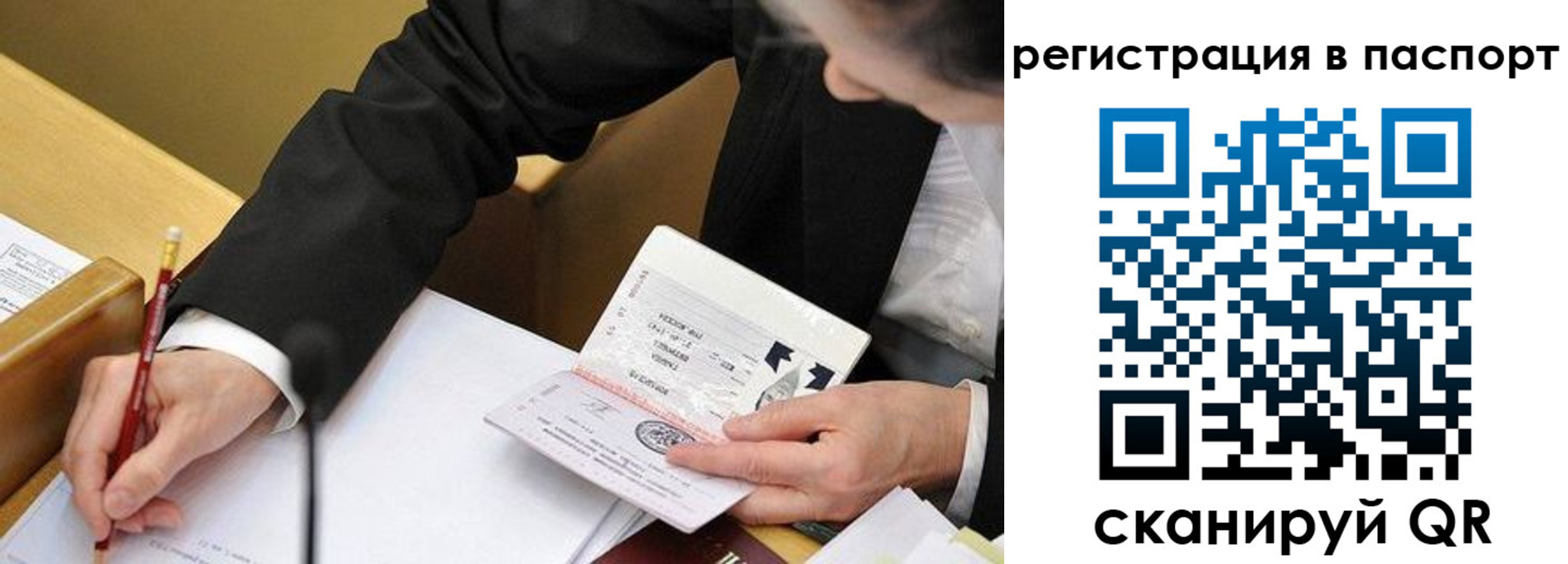прописка поиск в Аше