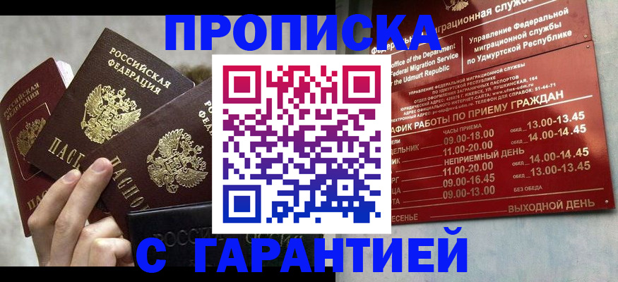 регистрация для дет. сада в Аше