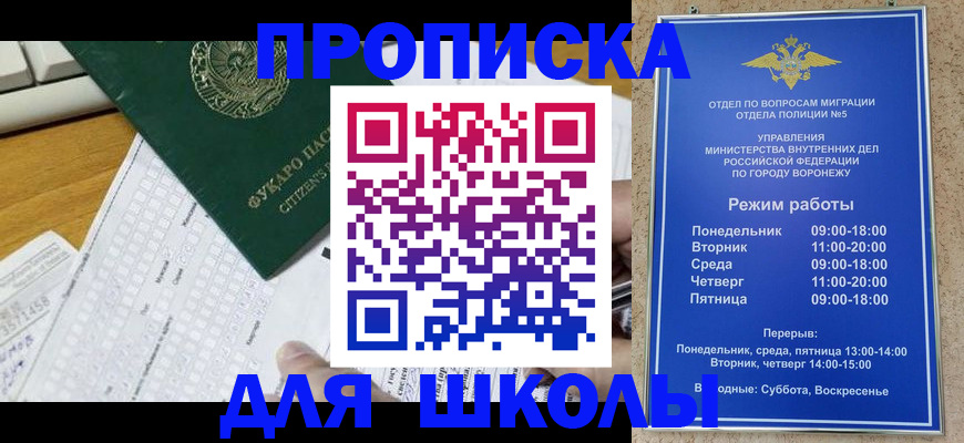 прописка регистрация в Аше