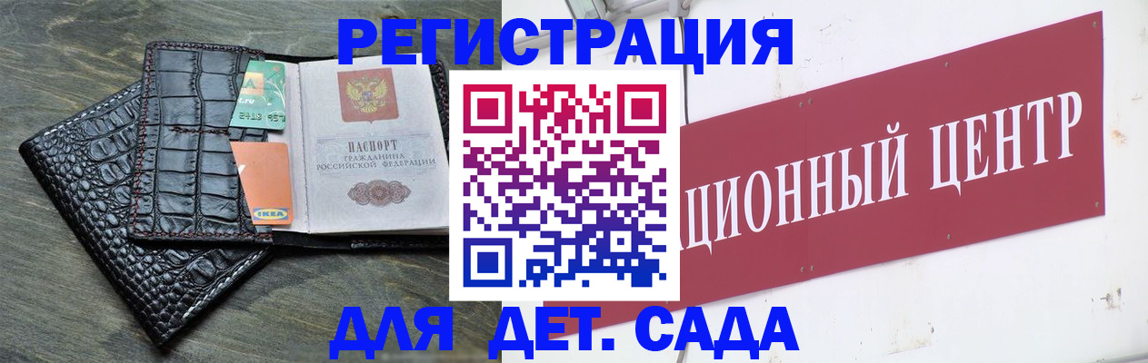 прописка штамп в Аше